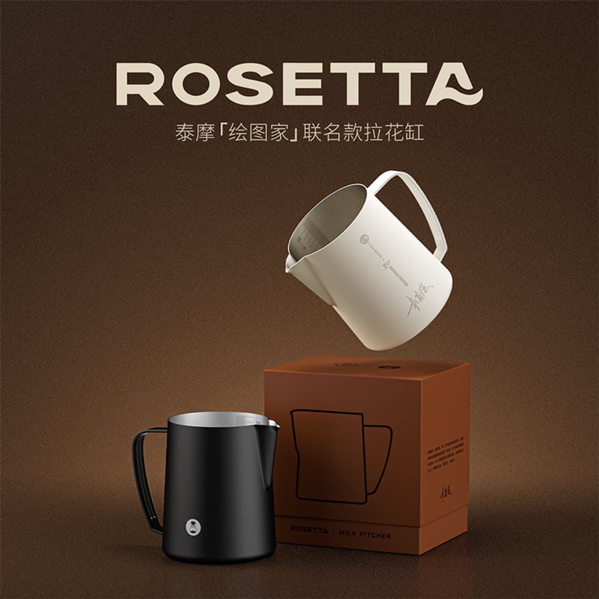 Timemore rosetta pitcher -melkkan latteart zwart