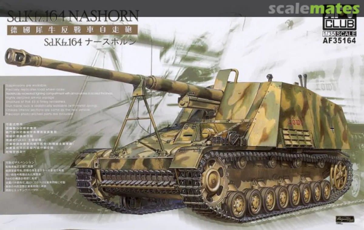 AFV  Sd.Kfz.164 Nashorn 1:35